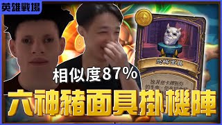 [閒聊] 爐石戰場 鮮血寶石 是要怎用