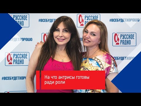 На что актрисы готовы ради роли - неудобный вопрос. Наталья Бочкарёва.