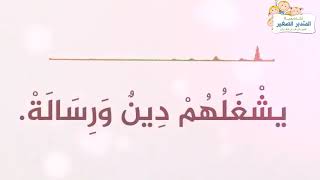 لبيب وغريب ورسائل القريب المجيب1 image