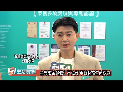 美國波士頓微生物研討會 營養師展現台灣之光