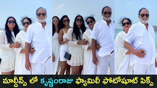 Krishnam Raju with his Family Photoshoot in Maldives | Andhra Vilas