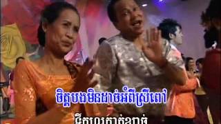 ទទាយំឆ្លង ToTeaYumChhlong(ណូយ វ៉ាន់ណេត)Music Rearranged by Som Rithy