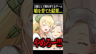 まさかの就職先　ネタバレあり　#shorts #ピロ #ゲーム実況 #ゲーム実況者
