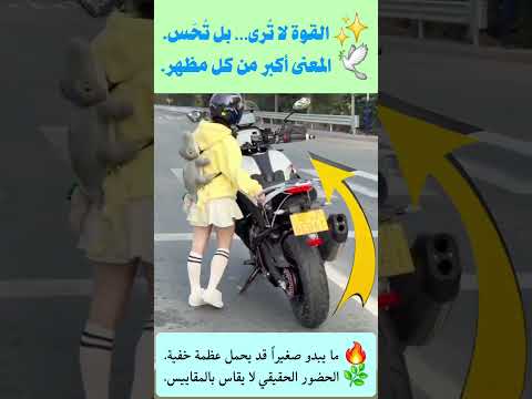 فتاة صغيرة تتعامل بثقة مع دراجة نارية ضخمة عند الإشارة⚡️🚨##shorts #trending #viral
