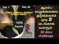 வழுக்கையில் தலை முடி வளர Tips இன் Tamil How To Grow 