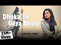 Dhoka De Gaya Bhole Anjali Swami Deepika Budhwar Akshay Panchal Haryanvi Sad Song 2025