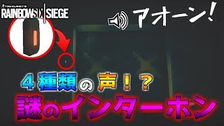 【R6Sハロウィン】４種類の声が聞こえてくるMadHouseインターホン【レインボーシックスシージ】