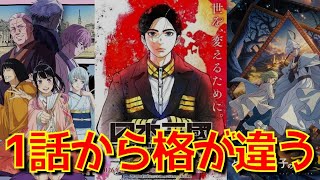 【覇権期待】今期はバケモノ揃い？！春アニメ期待度ランキング！