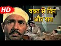 Vaqt Se Din Aur Raat Waqt 1965 Balraj Sahni Achala Sachdev Sahir Ludhianvi Title Song