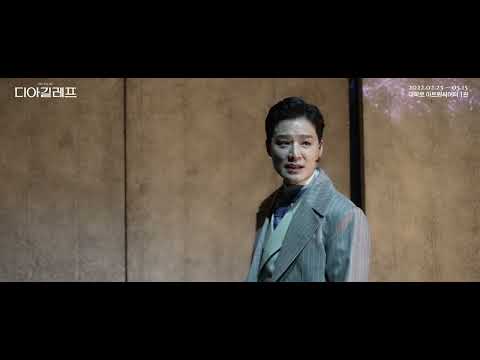 2022 디아길레프 클립영상 공개 (당신께 감사를_김종구)