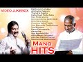 Mano Mass Hits Video Jukebox Tamil Love Songs 80 S And 90 S Hit Song Evergreen Tamil Songs HD