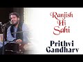 Ranjish Hi Sahi | Prithvi Gandharv | Mehdi Hassan | Bazm e Khas