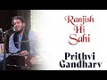 Ranjish Hi Sahi Prithvi Gandharv Mehdi Hassan Bazm E Khas