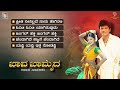 Baava Baamaida Kannada Movie Songs - Video Jukebox | Shivarajkumar | Rambha | Hamsalekha