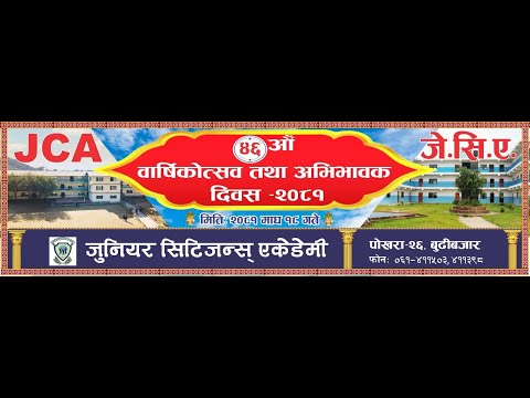 46th Annual Parents' Day- 2081 I Part 3 I JCA School