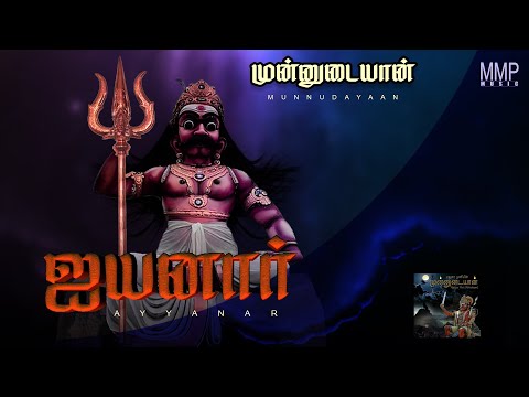 Ooru Oram Ellaiyileh - MM Guys (Urumi melam songs)