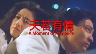 Download lagu ผู้หญิงข้าใครอย่าแตะ (天若有情) - หยวนฟ่งหยิน (袁鳳瑛) - เนื้อร้องและแปลไทย mp3 Download lagu ผู้หญิงข้าใครอย่าแตะ (天若有情) - หยวนฟ่งหยิน (袁鳳瑛) - เนื้อร้องและแปลไทย mp3