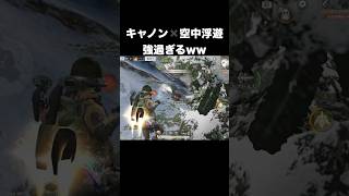 キャノン✖️空中浮遊が無敵過ぎるw　#荒野行動#超武装対決