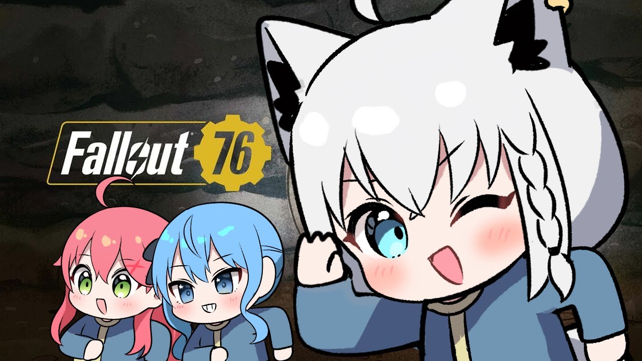 【Fallout 76】#ふぶみこめっとさん で生きてゆく世界!【白上フブキ/ホロライブ】