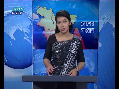 বেলা ১১ টার সংবাদ ২১ আগস্ট ২০১৮