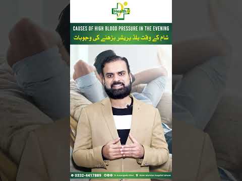 Shaam Kay Waqt Blood Pressure Kyon Hota Hai ? | Blood Pressure in Evening