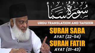 Bayan ul Quran HD - 075 - Sura Saba 22 - Sura Fatir 43 (Dr. Israr Ahmad)