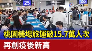 [討論] 窮人今年過年只能出國玩