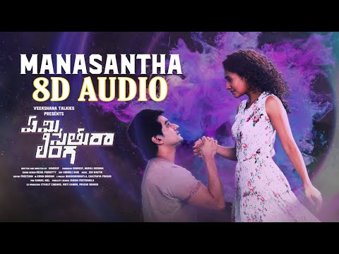 Manasantha 8D Song | Emi Sethura Linga | Anurag Kulkarni | Vinod Varma, Gnaneswari Kandregula
