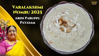 Arisi Paruppu Payasam