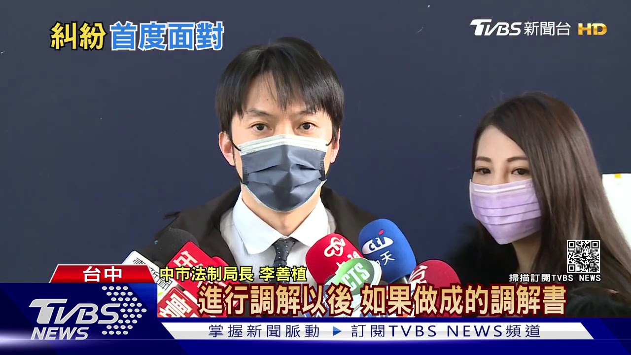 蛙蛙文創口罩爭議 中市調解會百人出席