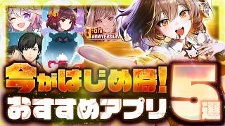【2026年最新】おすすめスマホゲーム！スタレ3周年＆ニケ3.5周年。雀魂SAOコラボも神すぎる。本当におすすめのアプリ5選