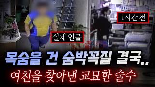 Download lagu 죽기 직전 끌려가던 처절한 모습까지 CCTV에..울산 모텔방에선 무슨일이 있었을까?| 디바제시카 인기영상 mp3 Download lagu 죽기 직전 끌려가던 처절한 모습까지 CCTV에..울산 모텔방에선 무슨일이 있었을까?| 디바제시카 인기영상 mp3