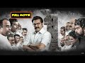 Mammootty CM Movie Telugu Full Hd Telugu Movies ManaChitraalu