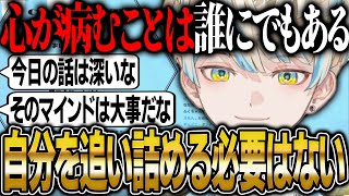 精神的に辛くなったときの考え方を伝える緋八マナ【にじさんじ 切り抜き 新人 緋八マナ 雑談】