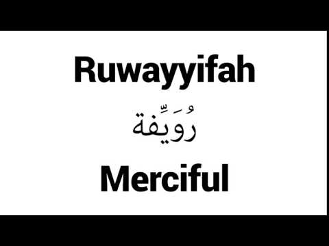 How to Pronounce Ruwayyifah! - Middle Eastern Names