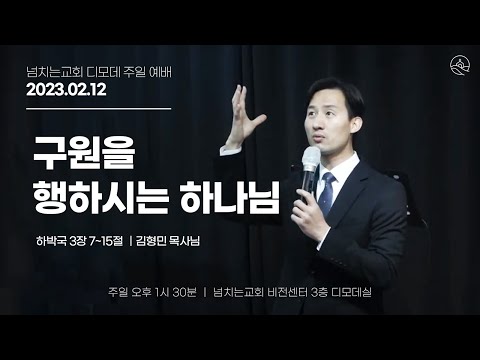 {$seo_title} - 부산 양정 넘치는교회
