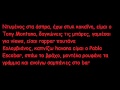 SNIK Tony Montana Ft Light Lyrics