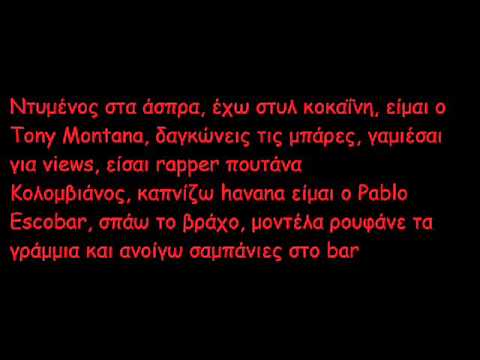 SNIK - Tony Montana ft. Light (lyrics)