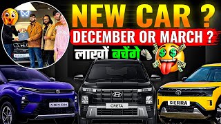 Download lagu Best time to buy New Car! December or next year? Laakho ke Discount π° mp3 Download lagu Best time to buy New Car! December or next year? Laakho ke Discount π° mp3