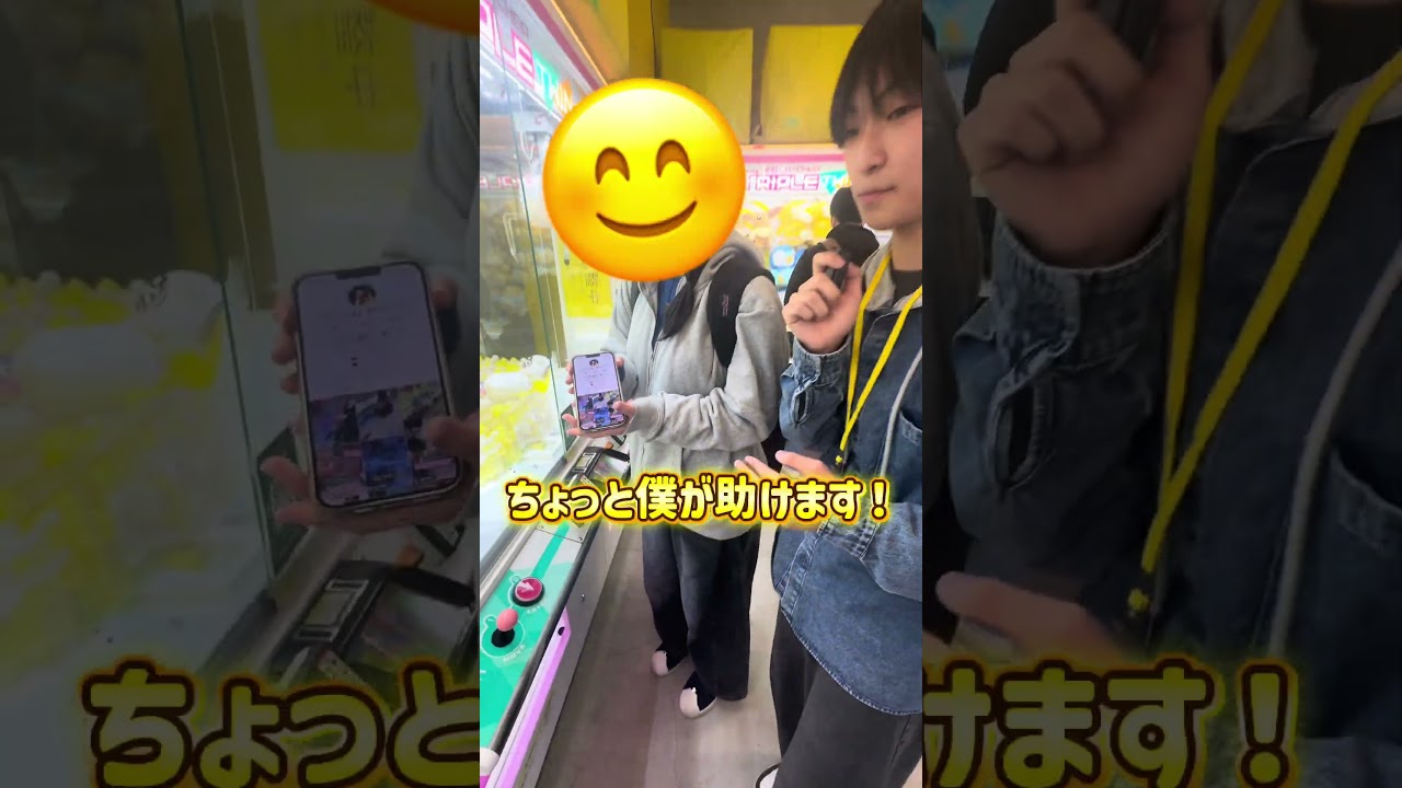 ゲーセンでピチューぬいぐるみ取れなくて困ってたお姉さんがいたので僕が取ってプレゼントして見た！ #ゲームセンター #クレーンゲーム #攻略 #プレゼント #ぬいぐるみ