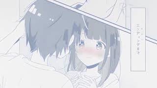 【96猫】かいしんのいちげき!/Cover