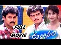 Ullaasam Telugu Full Length Movie Ajith Kumar Vikram Maheswari Telugu Hit Movies