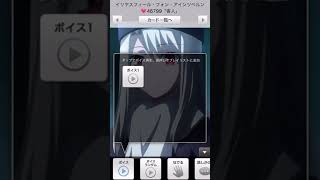 Download lagu イリヤ　客人#fate #イリヤ #アニメ #可愛い #ボイス  #嫁コレ mp3