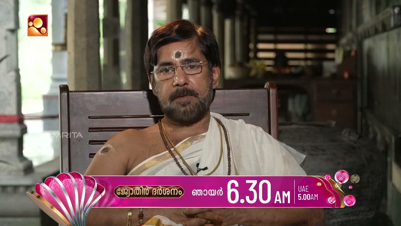 വാരഫലം- Dec 07 മുതൽ Dec 13 വരെ | Jyothirdarshanam | Promo | Every Sunday @ 6.30 am