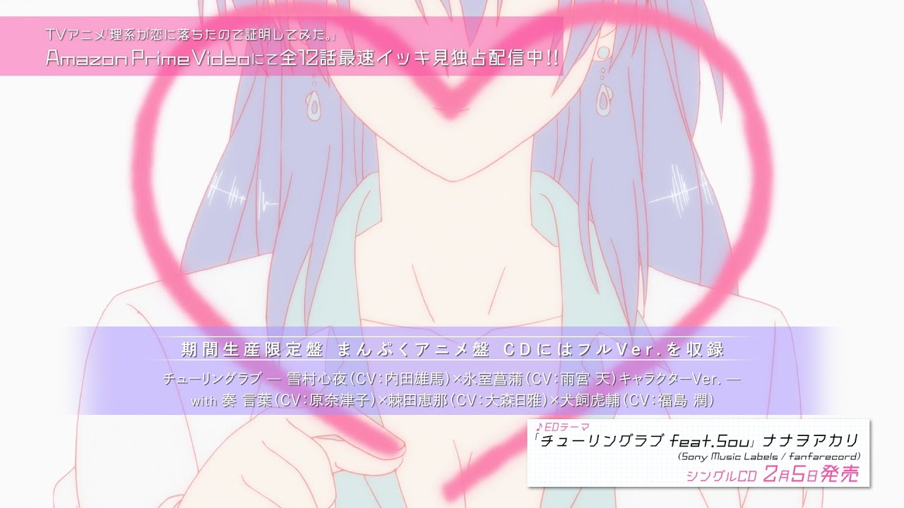 【歌ってみた】チューリングラブ -雪村×氷室ver.-【TVアニメリケ恋ED】