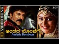 Andada Bombege Gandhada Video Song From V Ravichandran S Kannada Movie Neelakanta