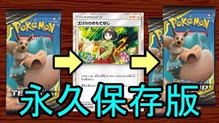 【PTCGO/ポケカ】トレードその３,トレードルートの増やし方【ゆっくり実況】