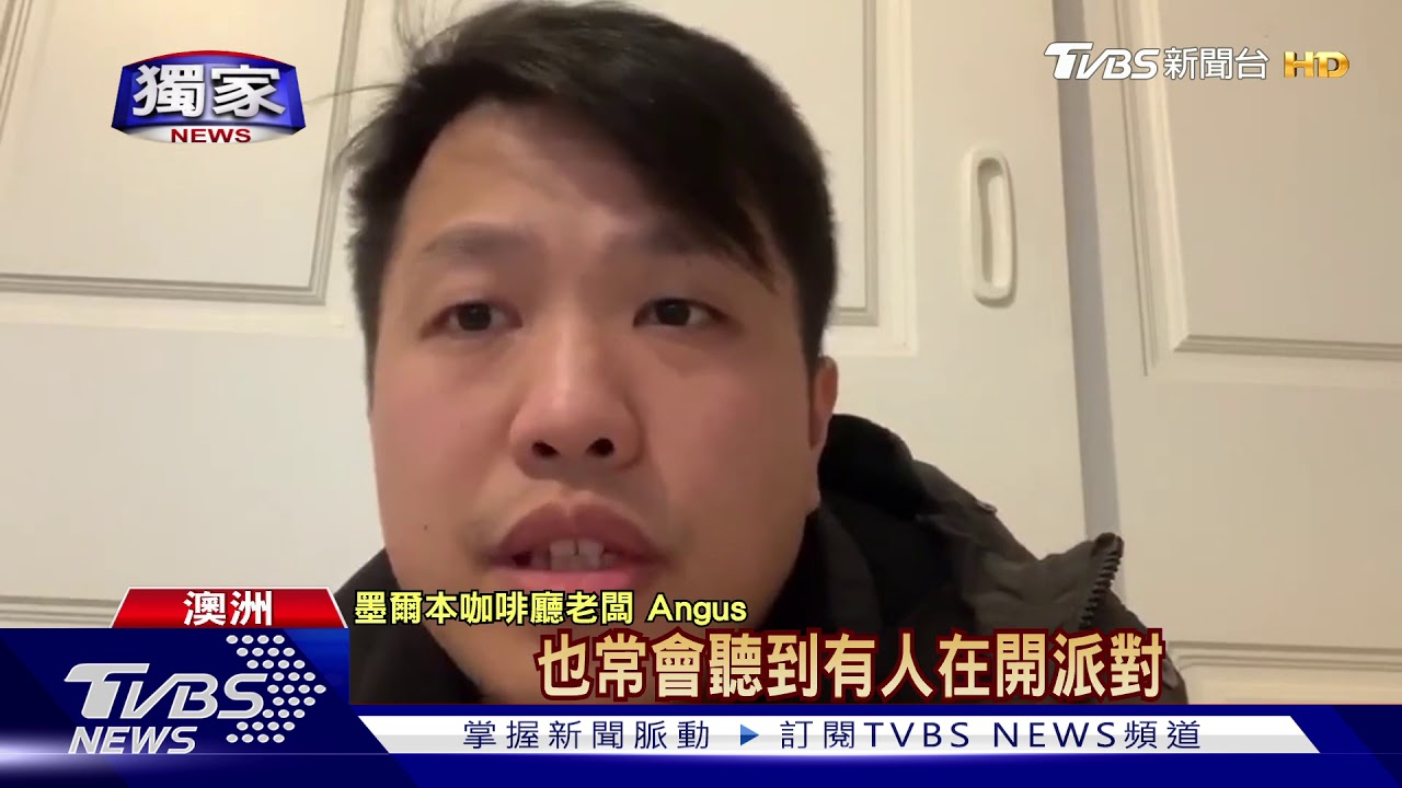 墨爾本2波感染爆1天急封! 台人:政策太鬆散