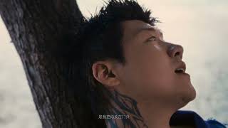 龙舌兰日落 Official Music Video 🍹