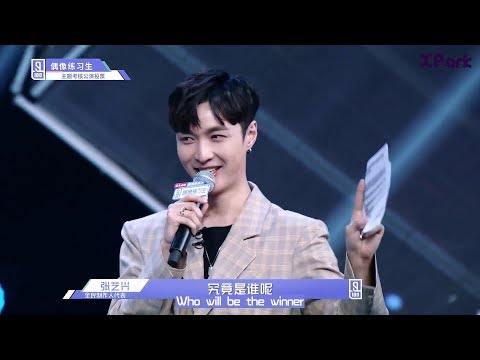 [Eng Sub] 180316 Idol Producer Episode 09 ZhangYixing Cut